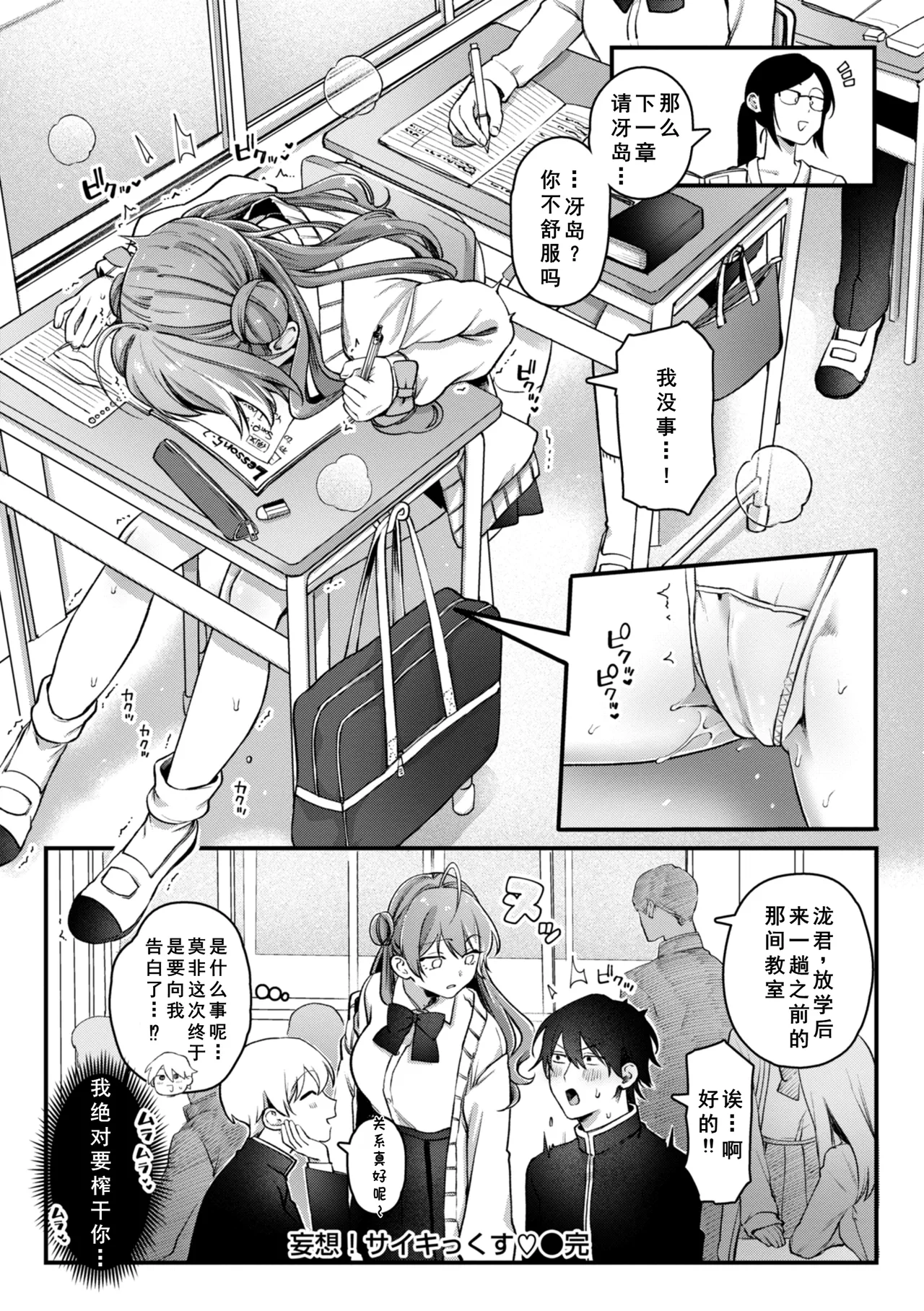 理痴的ヴィーナス page 11 - big breasts nakadashi hentai manga - read online free