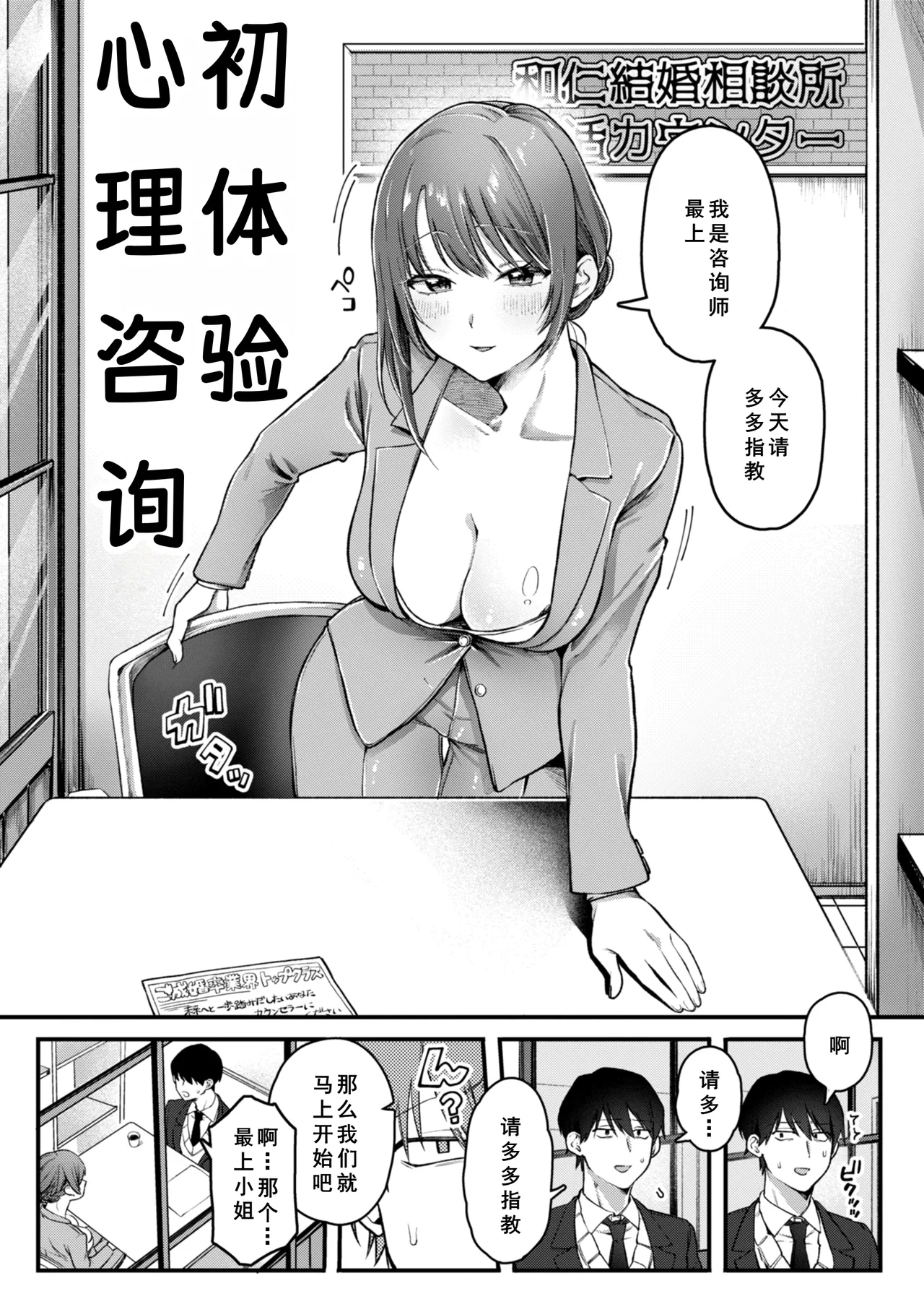 理痴的ヴィーナス - Page 13