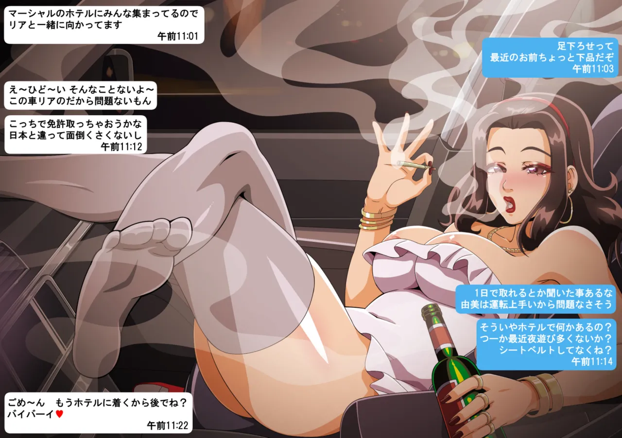 Yumi's Study Abroad - Page 107