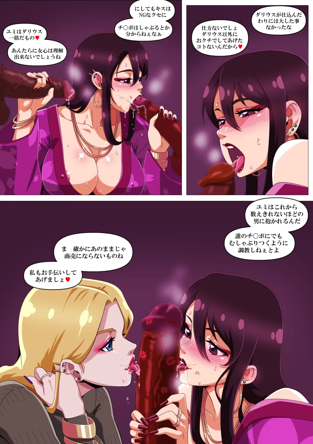 Yumi's Study Abroad - Page 45