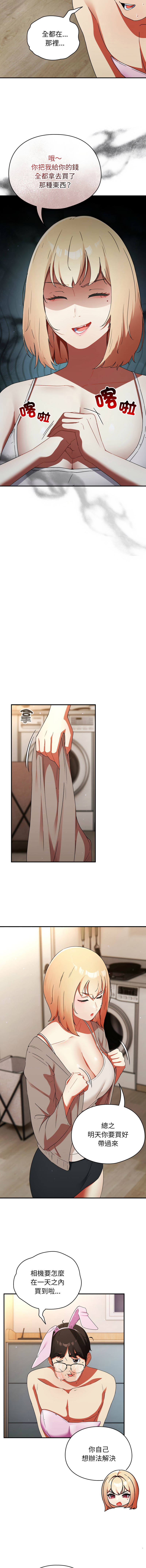 硬也要拍完 1-4 page 14 - big breasts story arc hentai manga - read online free