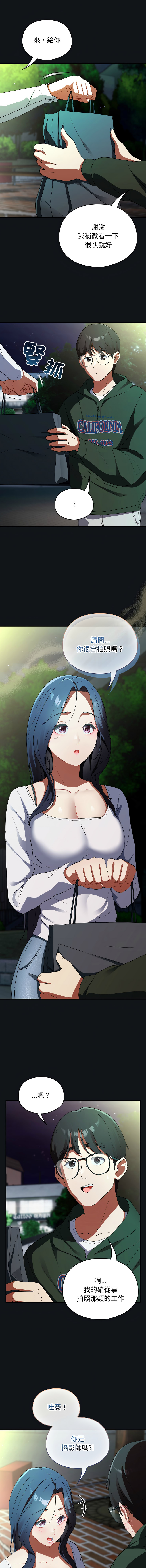 硬也要拍完 1-4 page 17 - big breasts story arc hentai manga - read online free