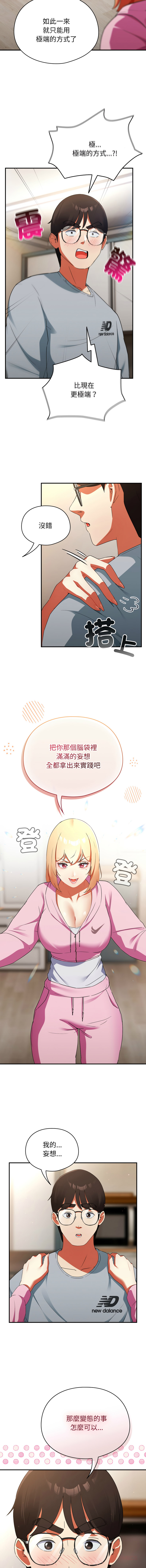 硬也要拍完 1-4 - Page 63