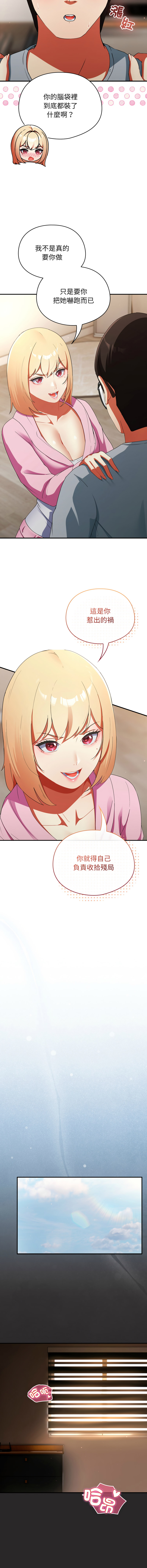 硬也要拍完 1-4 page 64 - big breasts story arc hentai manga - read online free