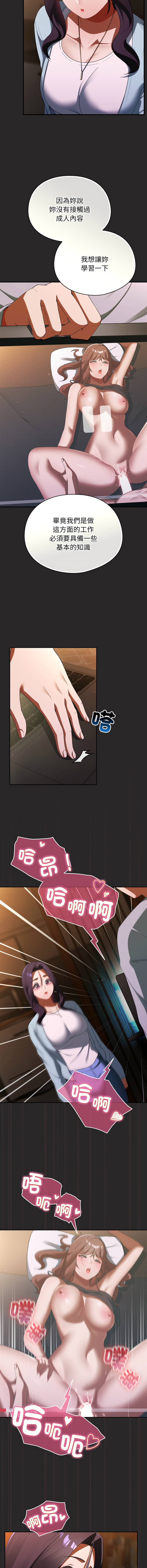硬也要拍完 1-4 - Page 67
