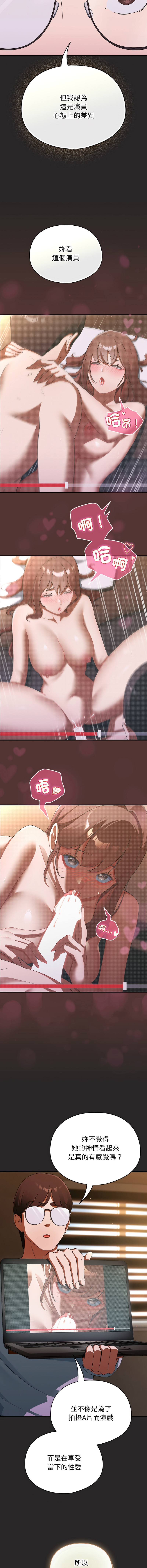 硬也要拍完 1-4 page 70 - big breasts story arc hentai manga - read online free