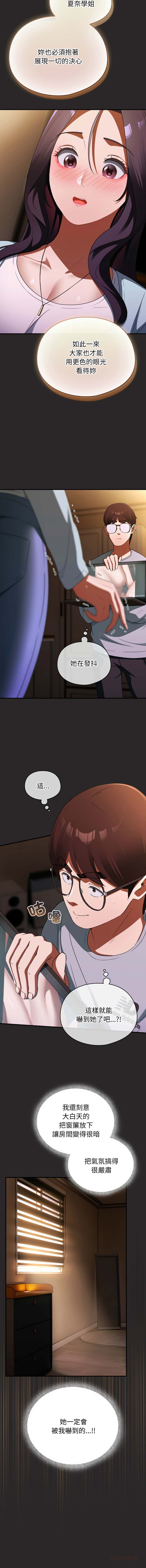 硬也要拍完 1-4 page 71 - big breasts story arc hentai manga - read online free