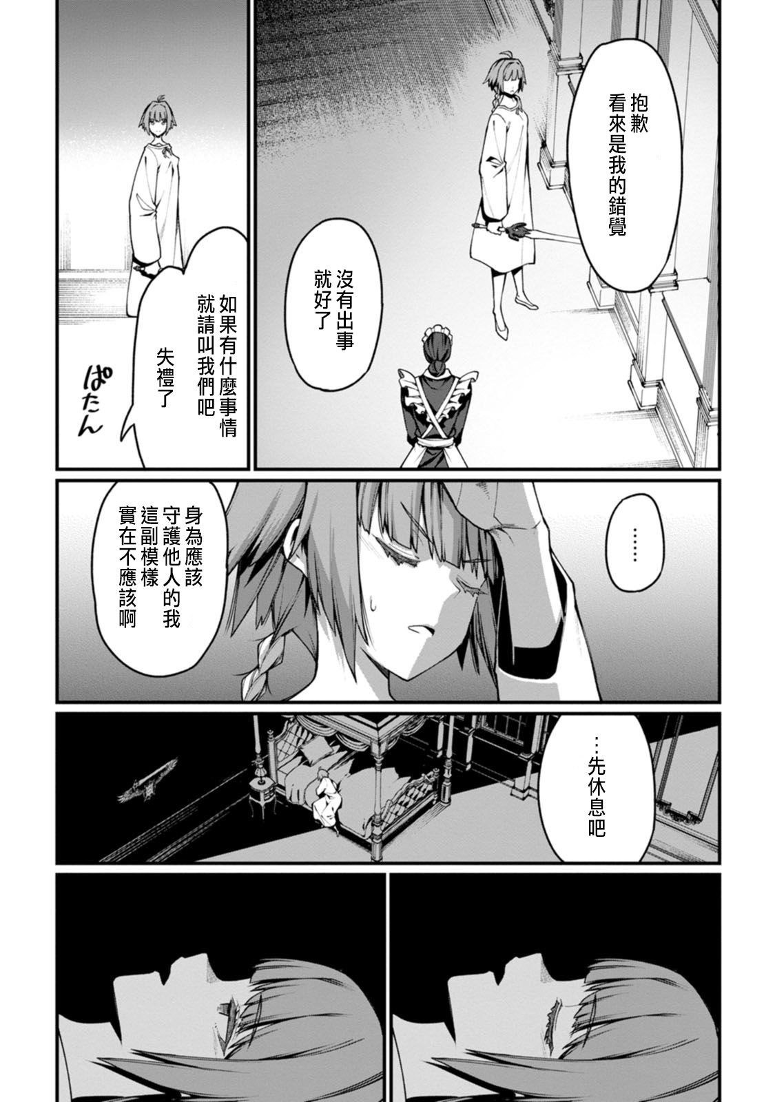 ハーレム王の異世界プレス漫遊記 ～最強無双のおじさんはあらゆる種族を嫁にする～ 5-17.5 - Page 119