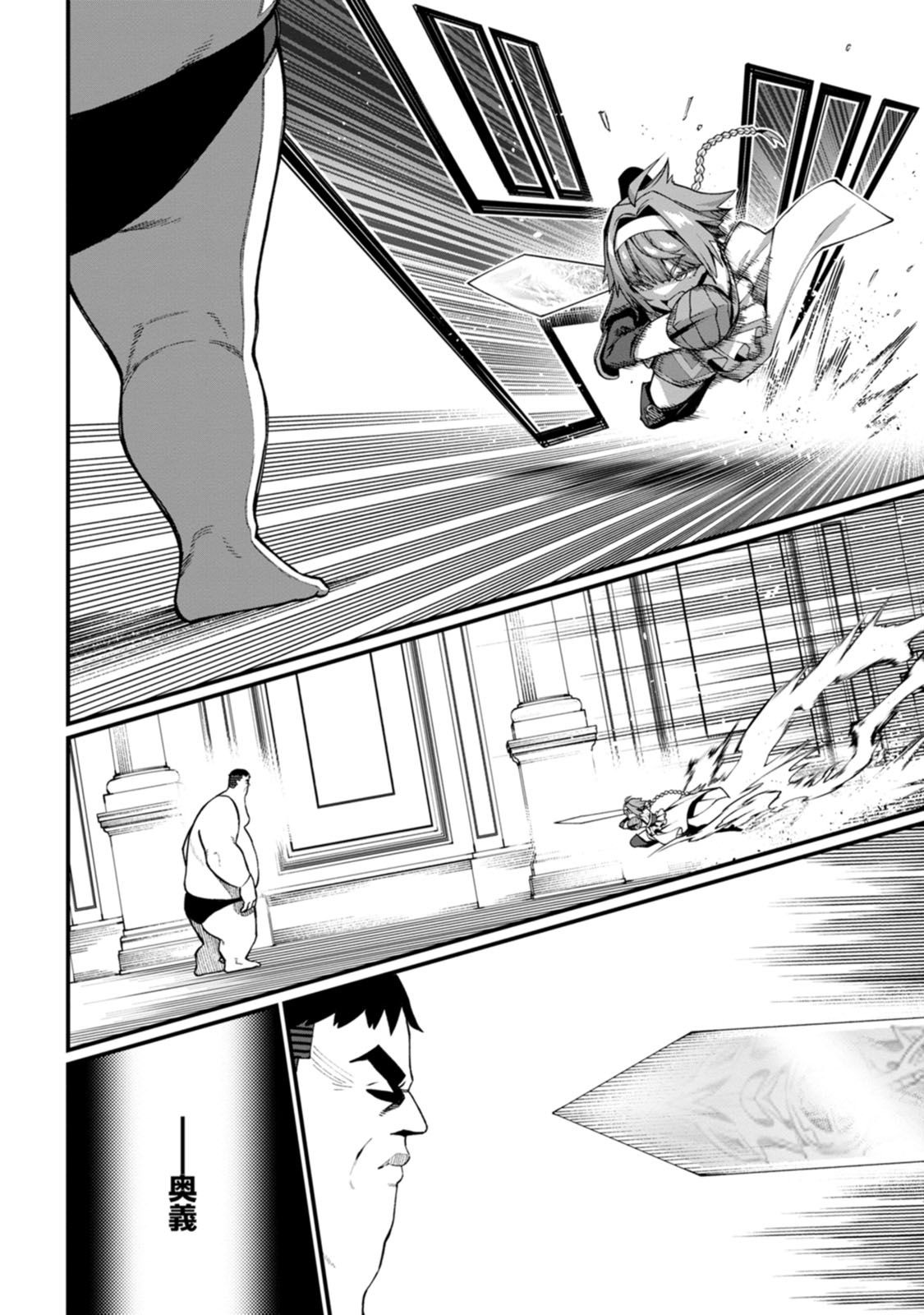 ハーレム王の異世界プレス漫遊記 ～最強無双のおじさんはあらゆる種族を嫁にする～ 5-17.5 - Page 145