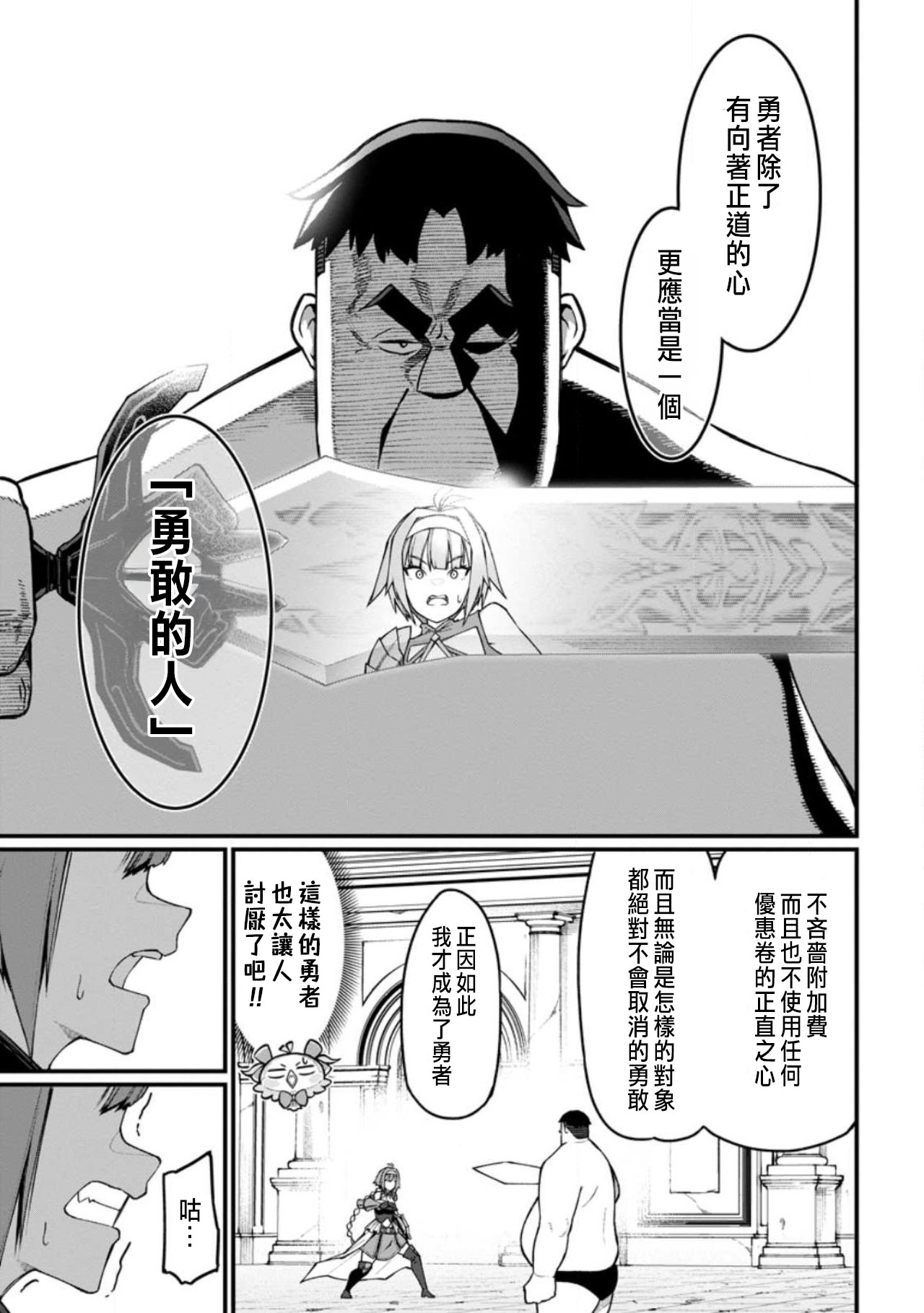 ハーレム王の異世界プレス漫遊記 ～最強無双のおじさんはあらゆる種族を嫁にする～ 5-17.5 - Page 159