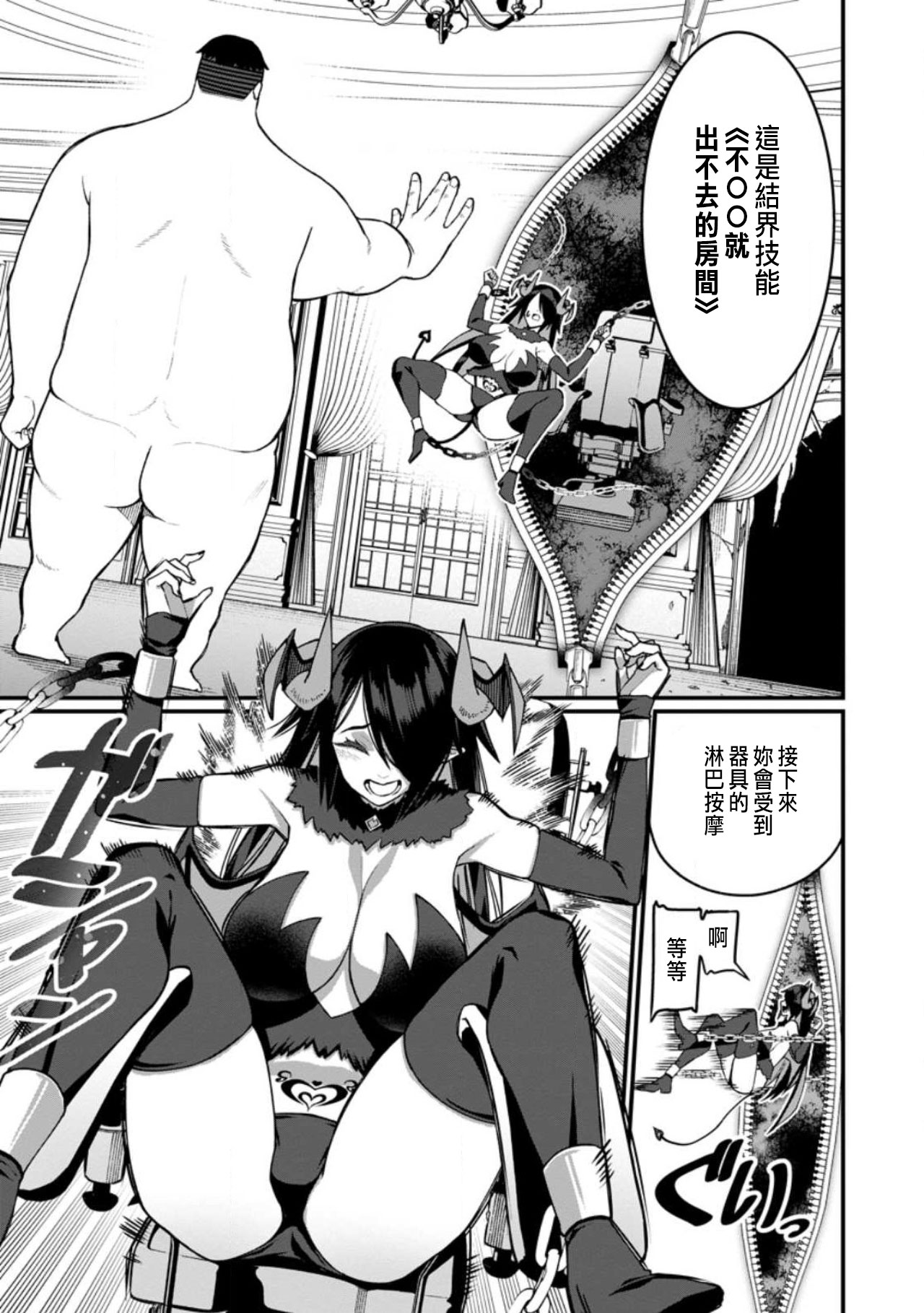 ハーレム王の異世界プレス漫遊記 ～最強無双のおじさんはあらゆる種族を嫁にする～ 5-17.5 page 211 - squirting elf hentai manga - read online free