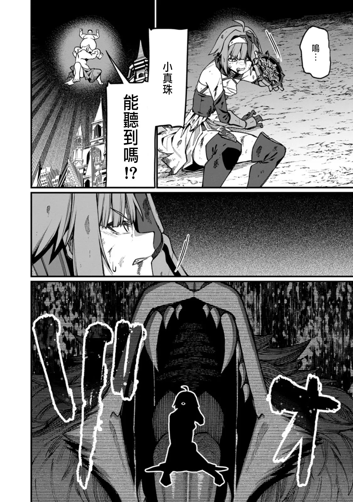 ハーレム王の異世界プレス漫遊記 ～最強無双のおじさんはあらゆる種族を嫁にする～ 5-17.5 page 234 - squirting elf hentai manga - read online free