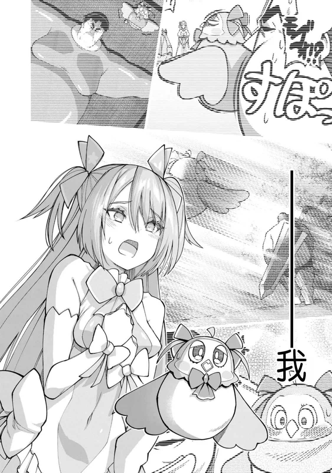 ハーレム王の異世界プレス漫遊記 ～最強無双のおじさんはあらゆる種族を嫁にする～ 5-17.5 page 276 - squirting elf hentai manga - read online free