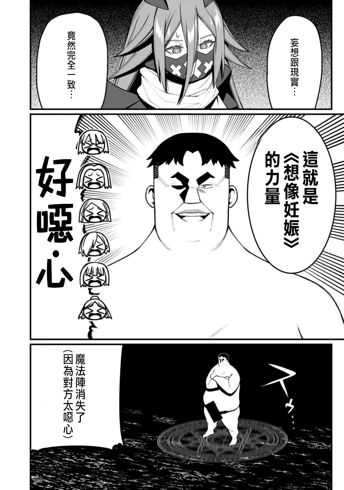 ハーレム王の異世界プレス漫遊記 ～最強無双のおじさんはあらゆる種族を嫁にする～ 5-17.5 page 301 - squirting elf hentai manga - read online free