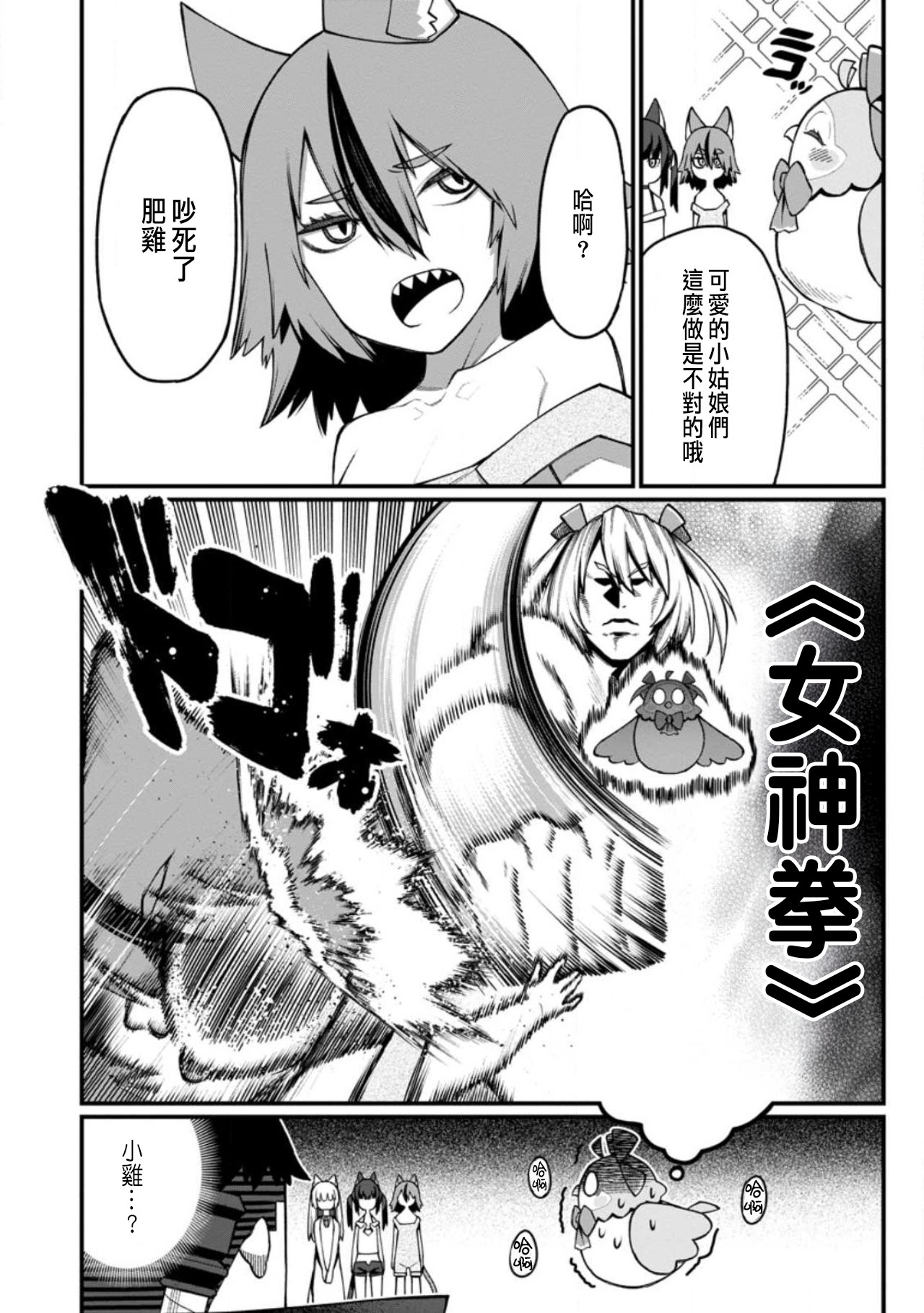 ハーレム王の異世界プレス漫遊記 ～最強無双のおじさんはあらゆる種族を嫁にする～ 5-17.5 page 328 - squirting elf hentai manga - read online free