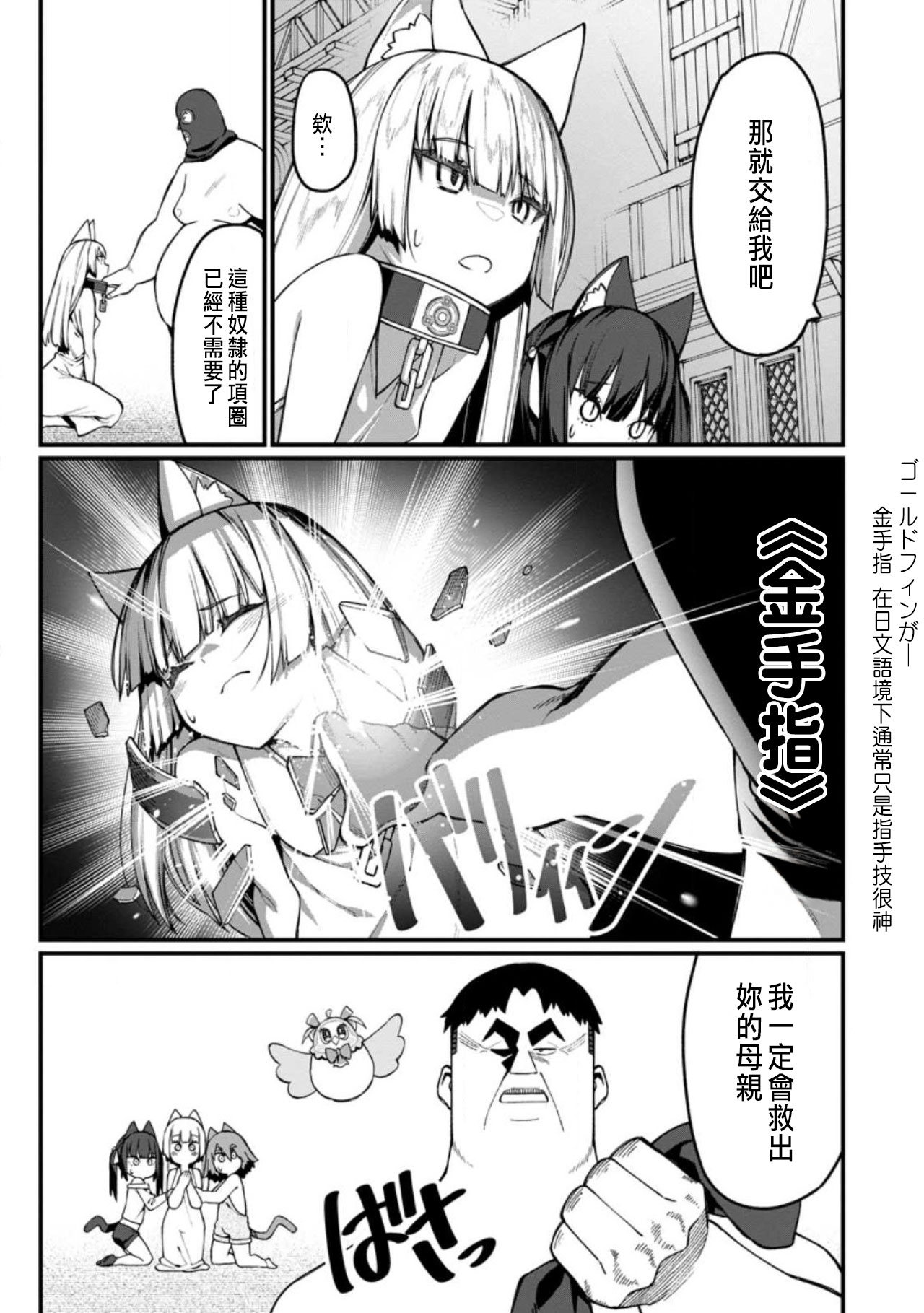 ハーレム王の異世界プレス漫遊記 ～最強無双のおじさんはあらゆる種族を嫁にする～ 5-17.5 page 331 - squirting elf hentai manga - read online free