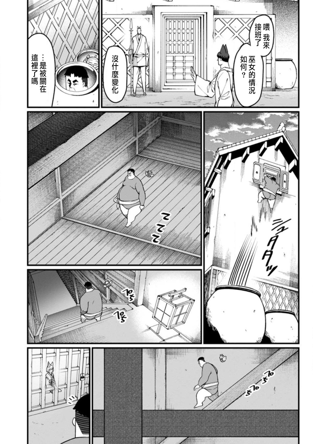 ハーレム王の異世界プレス漫遊記 ～最強無双のおじさんはあらゆる種族を嫁にする～ 5-17.5 page 366 - squirting elf hentai manga - read online free
