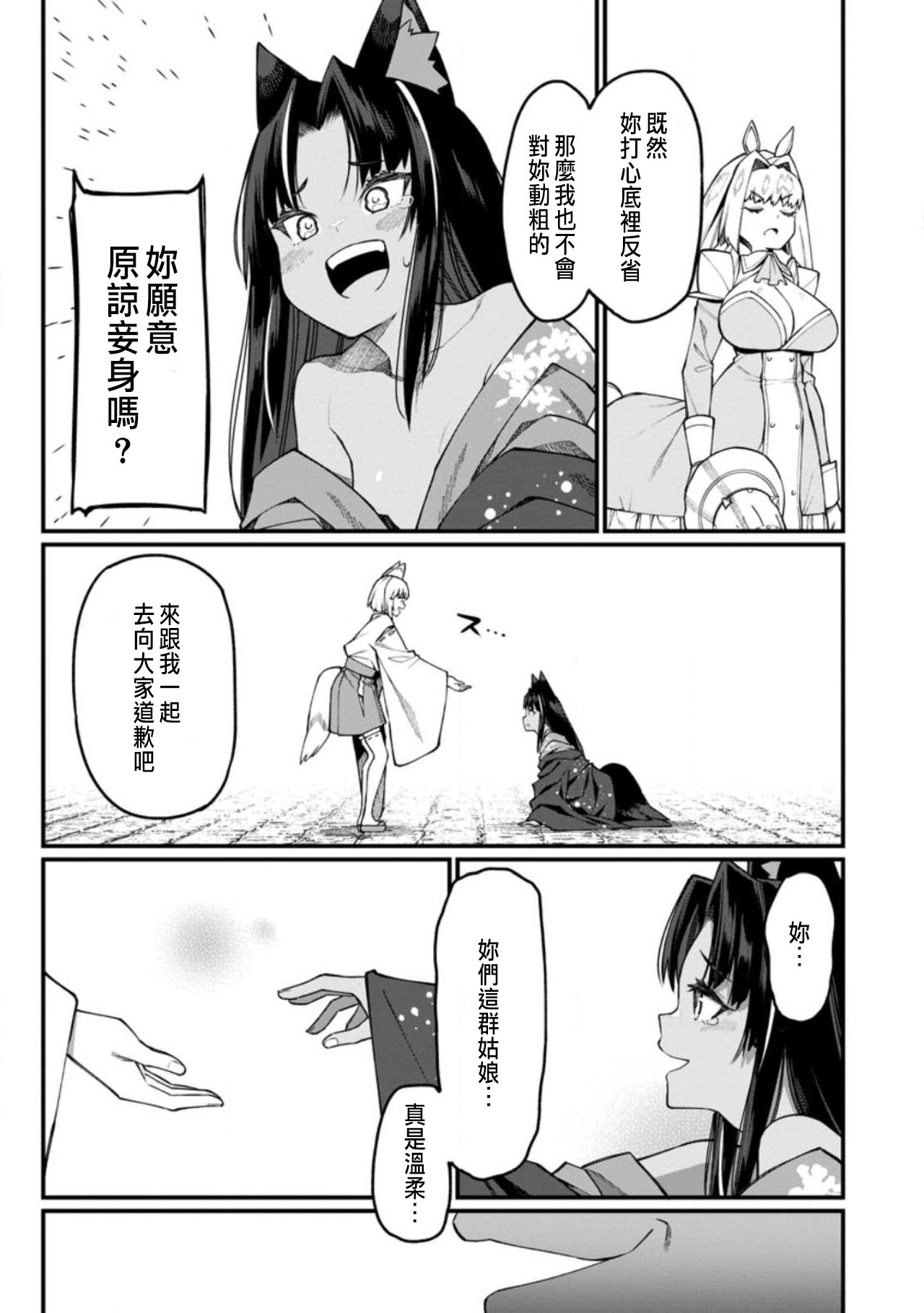 ハーレム王の異世界プレス漫遊記 ～最強無双のおじさんはあらゆる種族を嫁にする～ 5-17.5 page 389 - squirting elf hentai manga - read online free