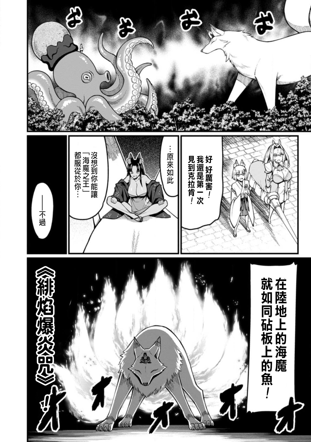 ハーレム王の異世界プレス漫遊記 ～最強無双のおじさんはあらゆる種族を嫁にする～ 5-17.5 page 406 - squirting elf hentai manga - read online free