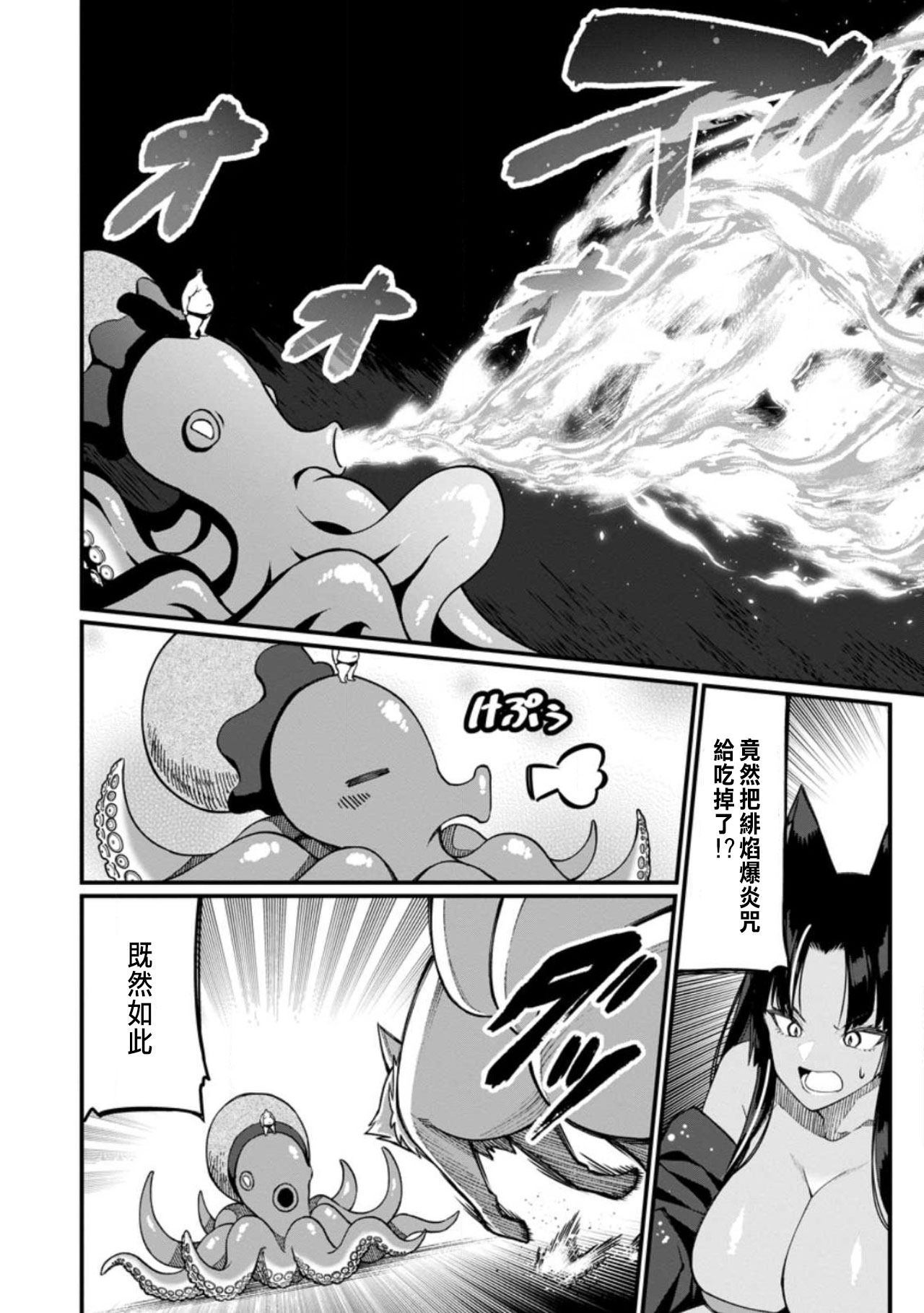 ハーレム王の異世界プレス漫遊記 ～最強無双のおじさんはあらゆる種族を嫁にする～ 5-17.5 page 408 - squirting elf hentai manga - read online free