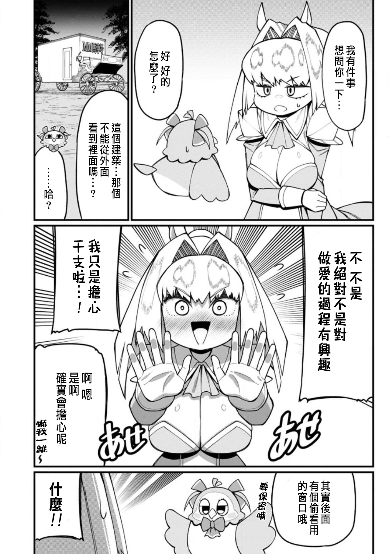 ハーレム王の異世界プレス漫遊記 ～最強無双のおじさんはあらゆる種族を嫁にする～ 5-17.5 page 445 - squirting elf hentai manga - read online free