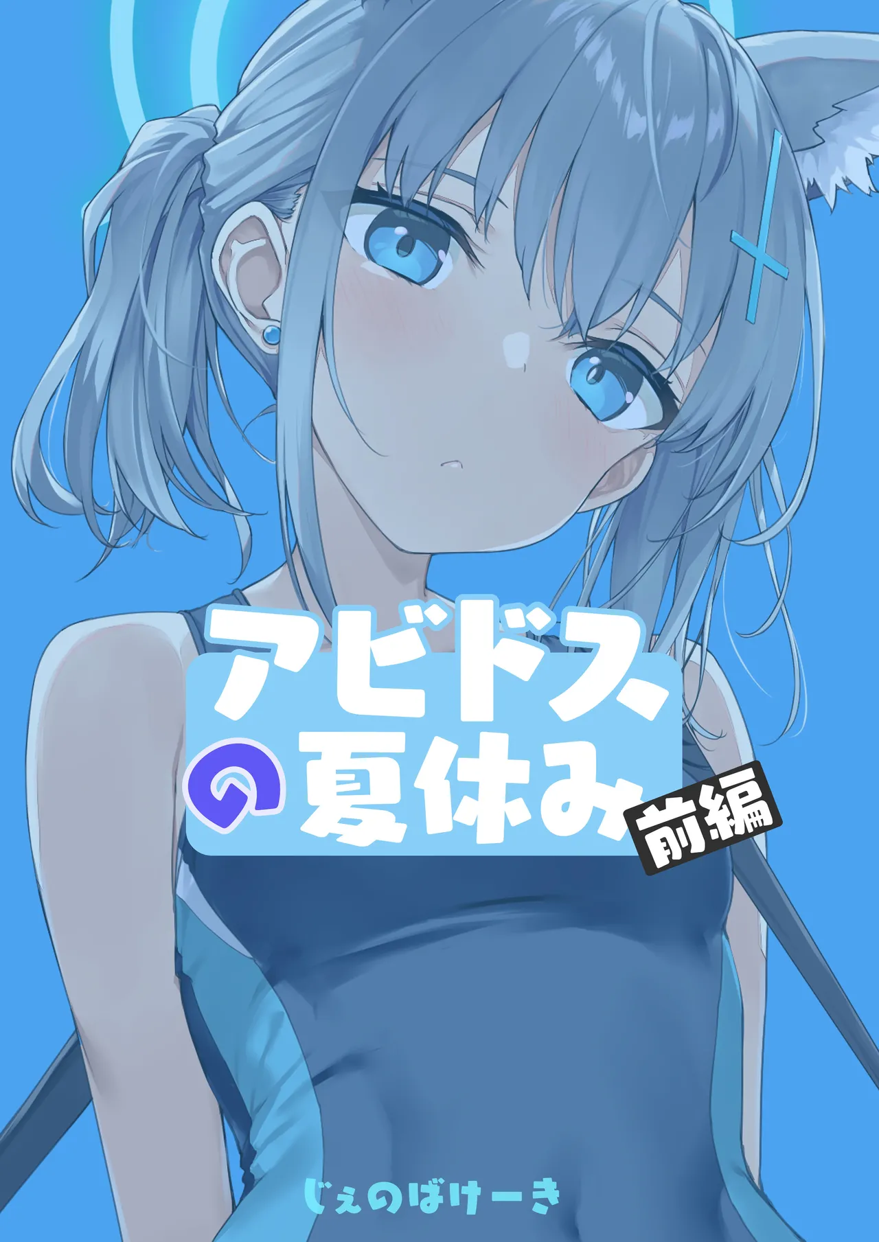 Abydos no Natsuyasumi page 25 featuring shiroko sunaookami blue archive parody - elf swimsuit hentai manga - read online free