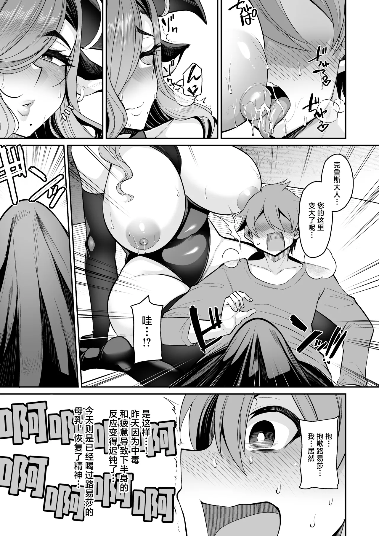 王子は牛乳近衛騎士と旅をした - Page 15