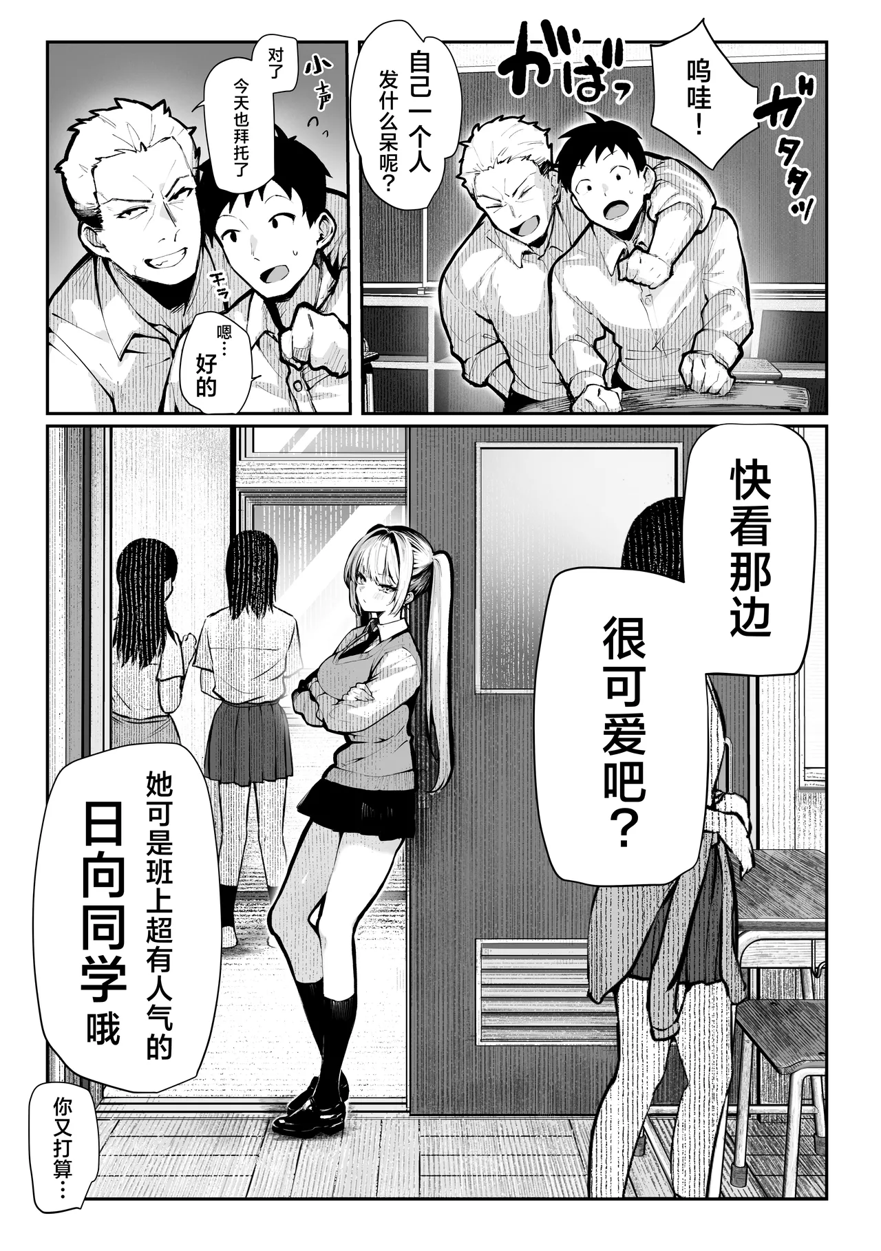 Yaribeya | 炮房 - Page 11