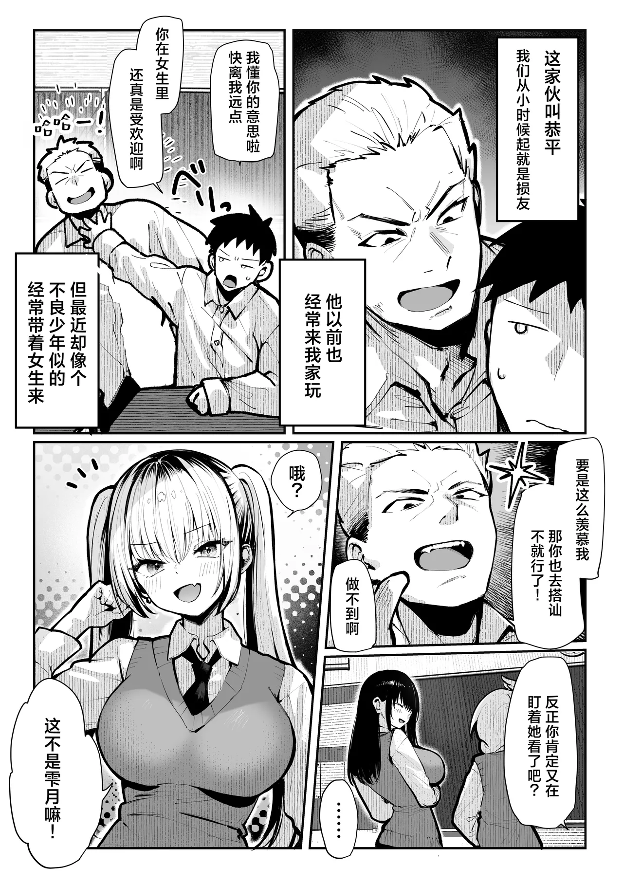 Yaribeya | 炮房 - Page 12
