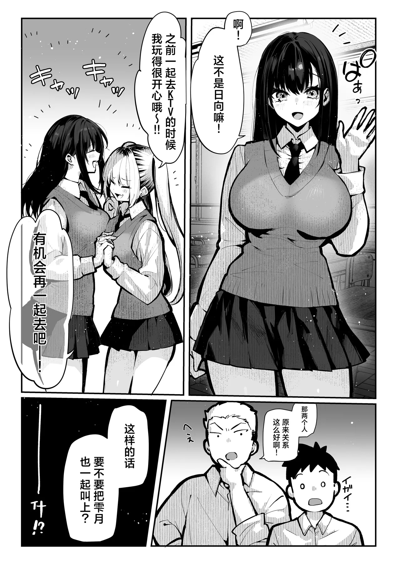 Yaribeya | 炮房 - Page 13