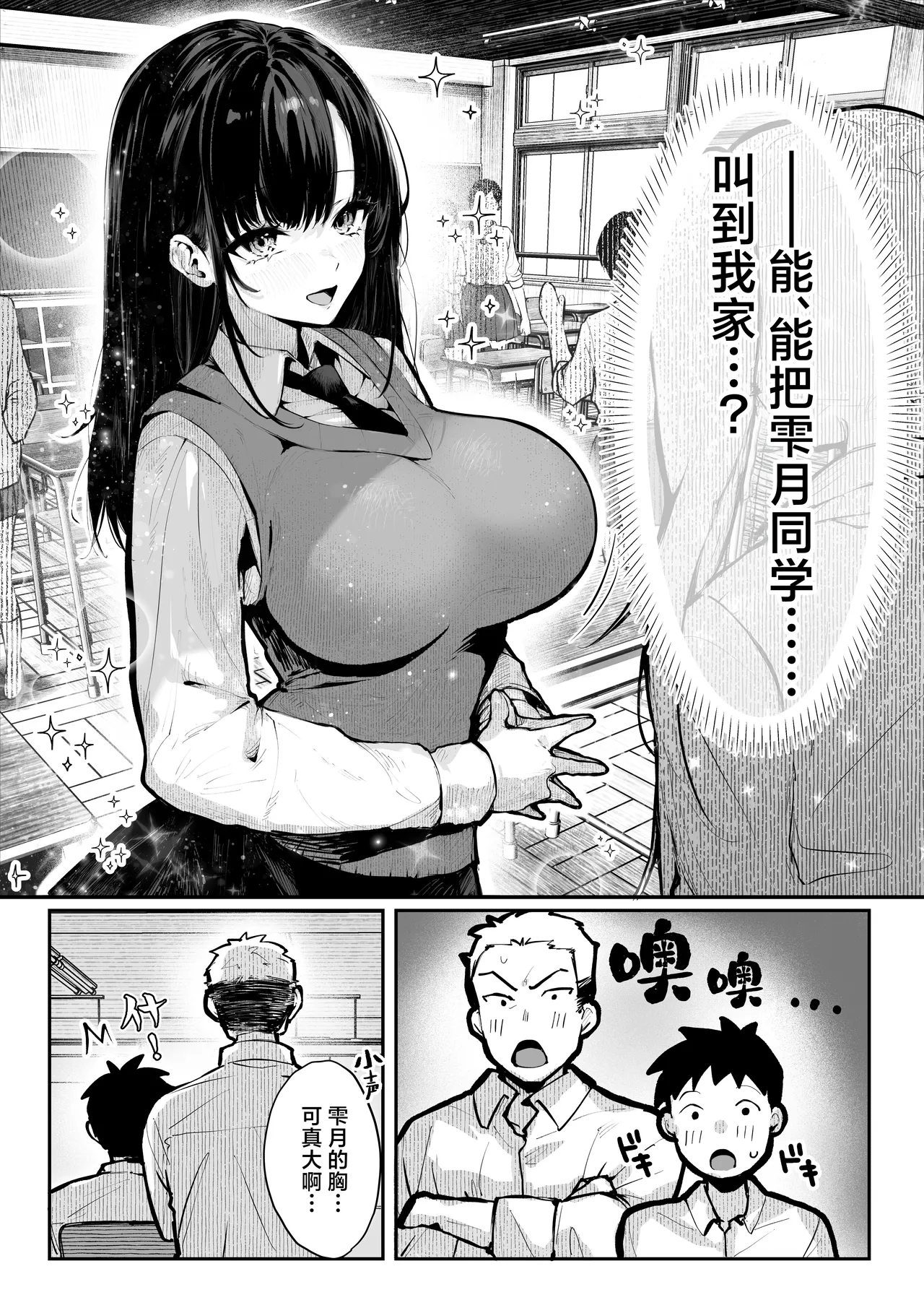 Yaribeya | 炮房 - Page 14