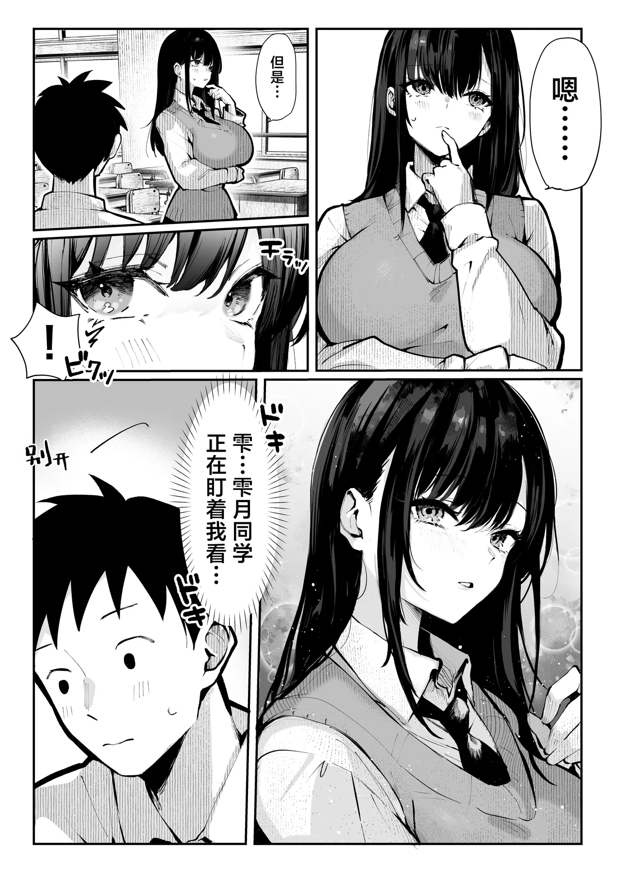 Yaribeya | 炮房 page 17 original parody - big breasts group hentai manga - read online free