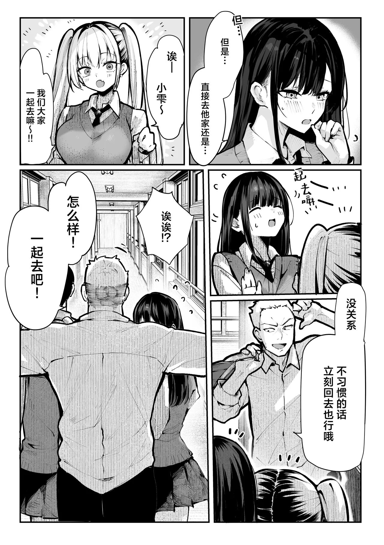 Yaribeya | 炮房 page 18 original parody - big breasts group hentai manga - read online free