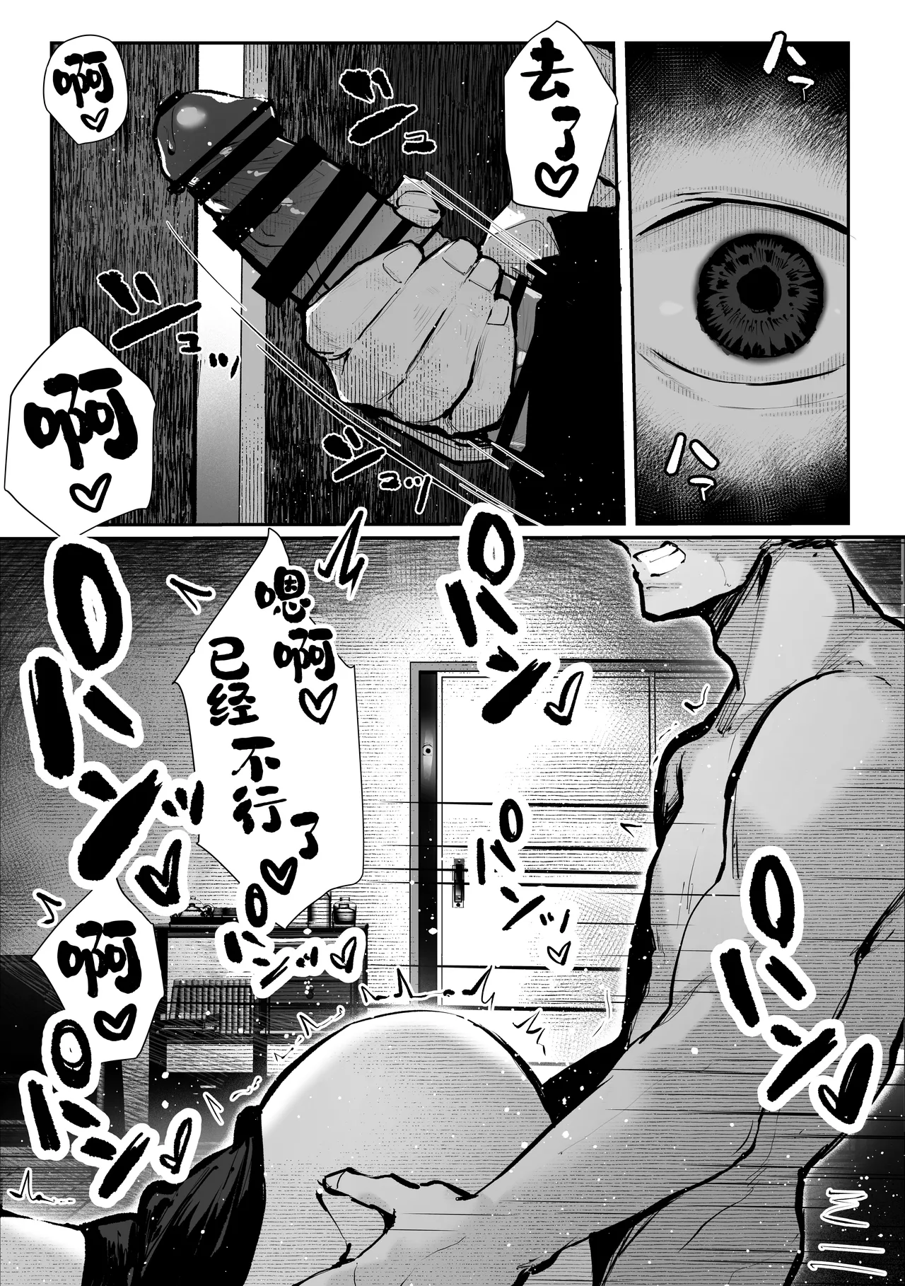 Yaribeya | 炮房 - Page 2