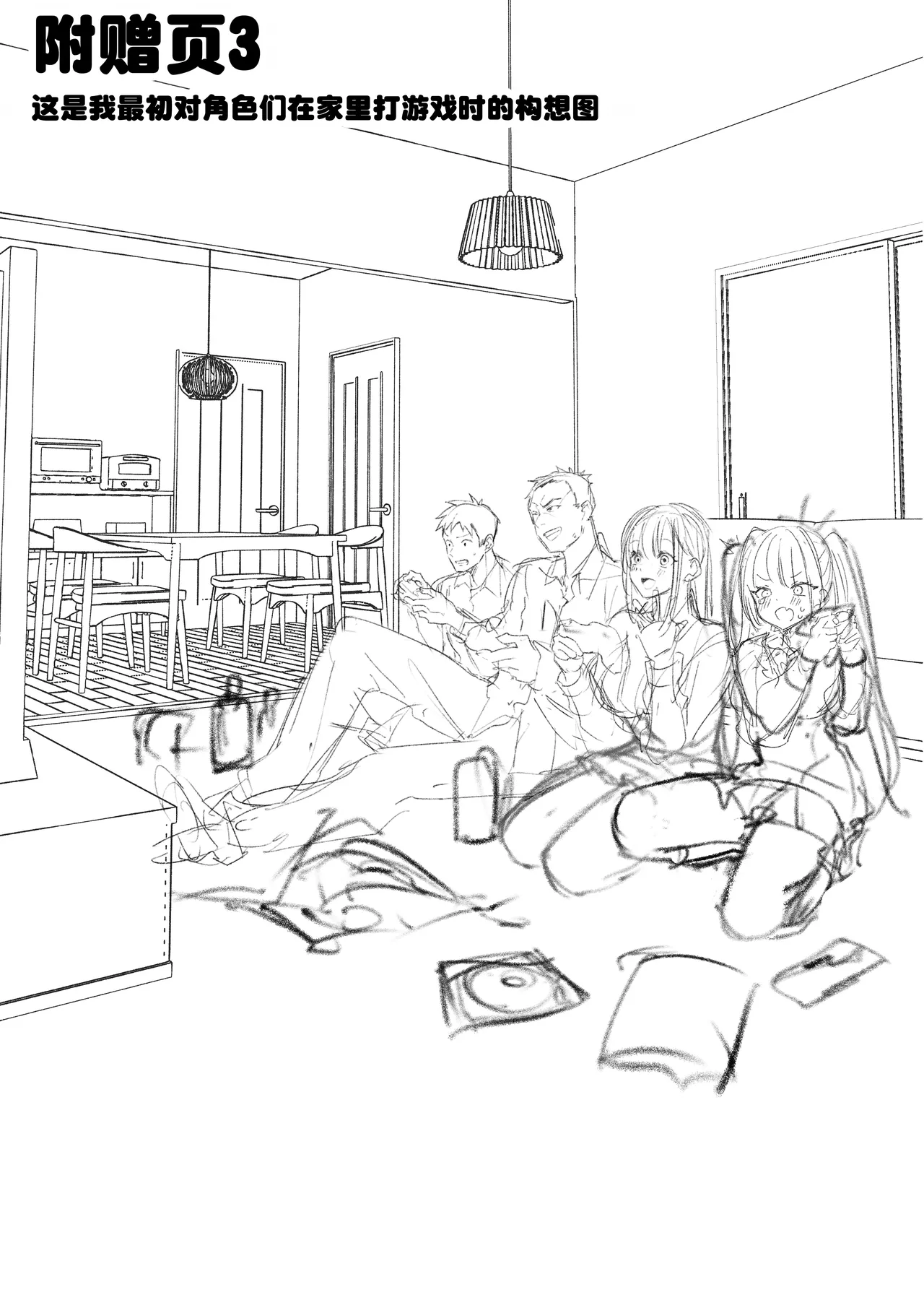 Yaribeya | 炮房 page 72 original parody - big breasts group hentai manga - read online free