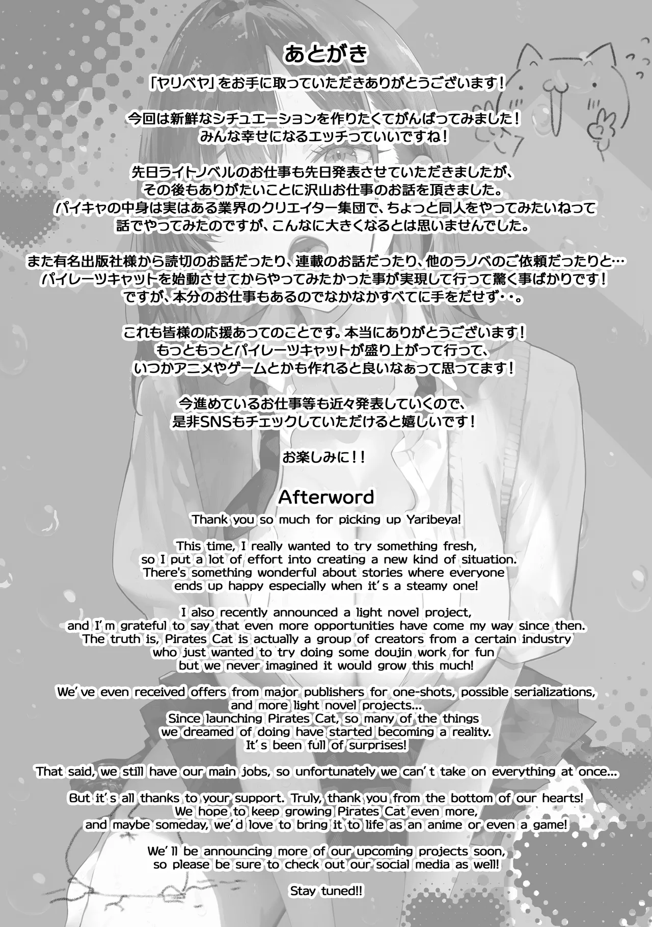 Yaribeya | 炮房 page 76 original parody - big breasts group hentai manga - read online free