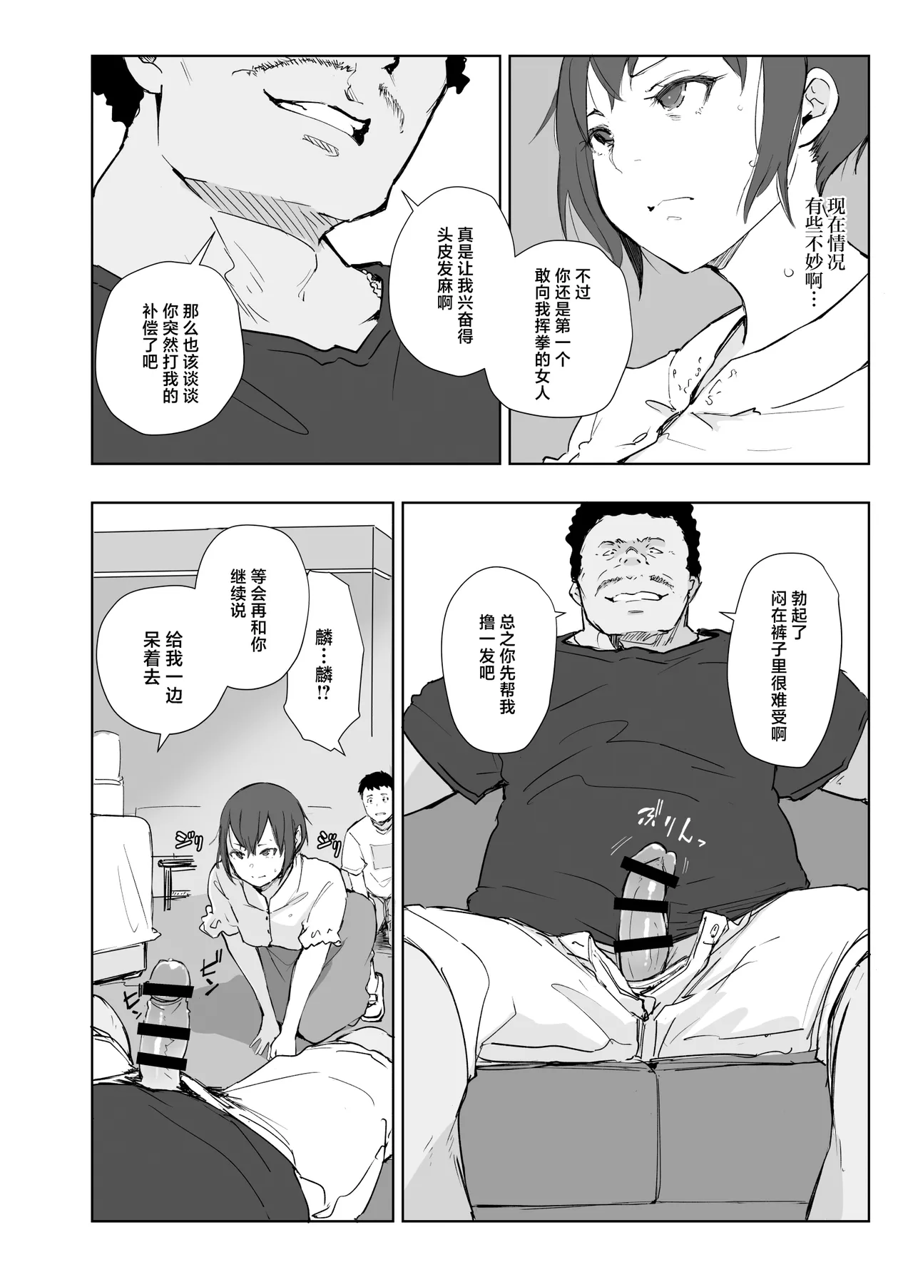 Jimoto no Yabai Senpai VS Boku no Tsuma page 15 original parody - milf big breasts hentai manga - read online free