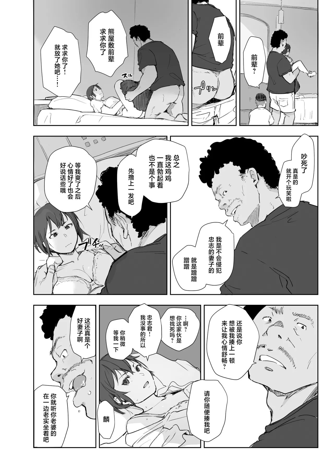 Jimoto no Yabai Senpai VS Boku no Tsuma page 23 original parody - milf big breasts hentai manga - read online free