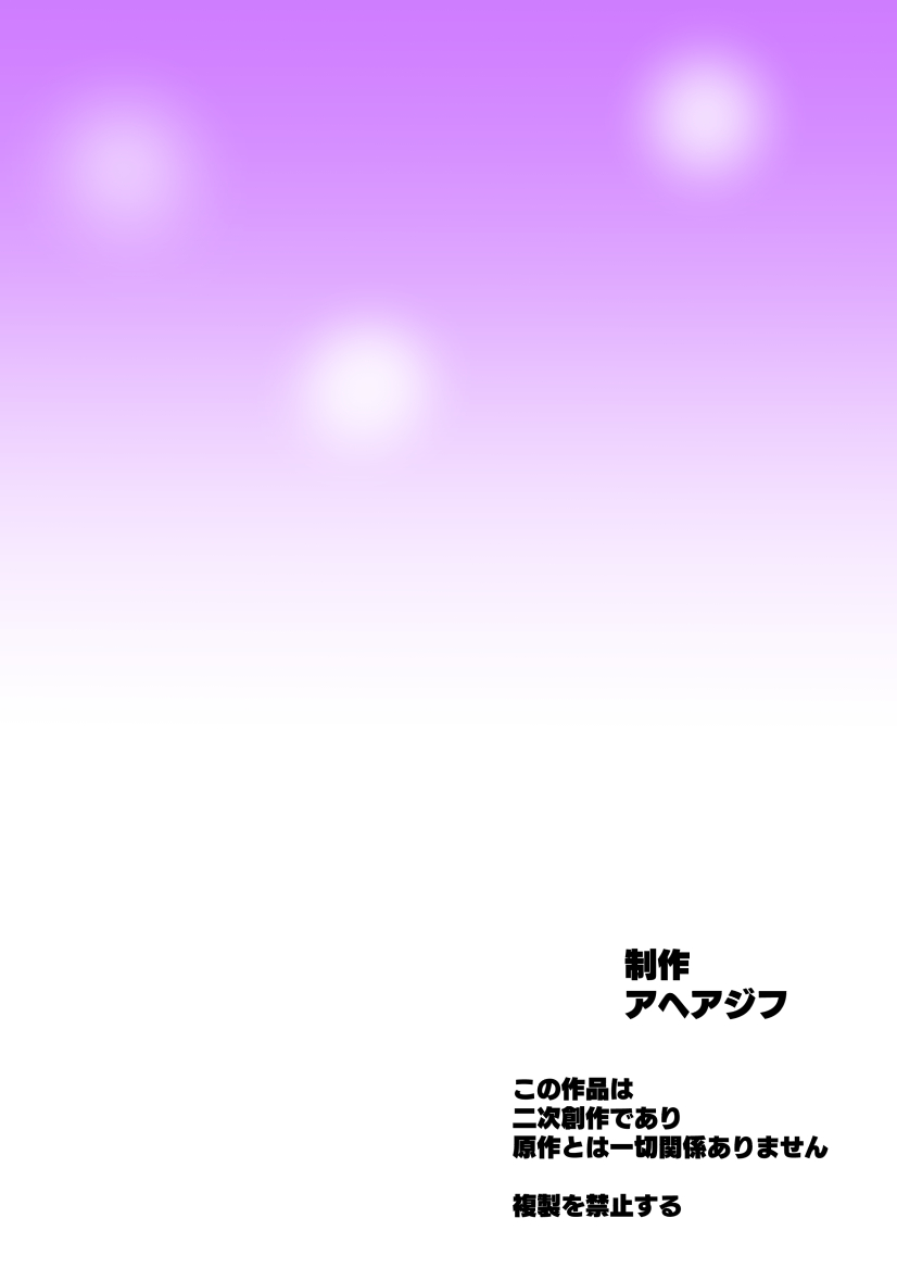 Ima Goshujin-sama Daisuki no Dosukebe Ero Mahou Tsukai tte Iimashita!? page 72 featuring cure miracle maho girls precure parody - squirting futanari hentai manga - read online free