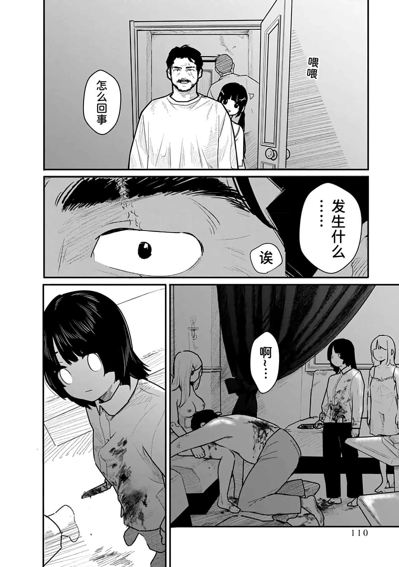 Kairaku no Rou 3 Kan page 111 - emotionless sex story arc hentai manga - read online free