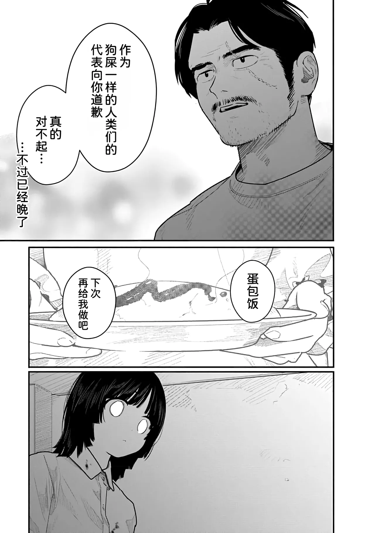 Kairaku no Rou 3 Kan - Page 114