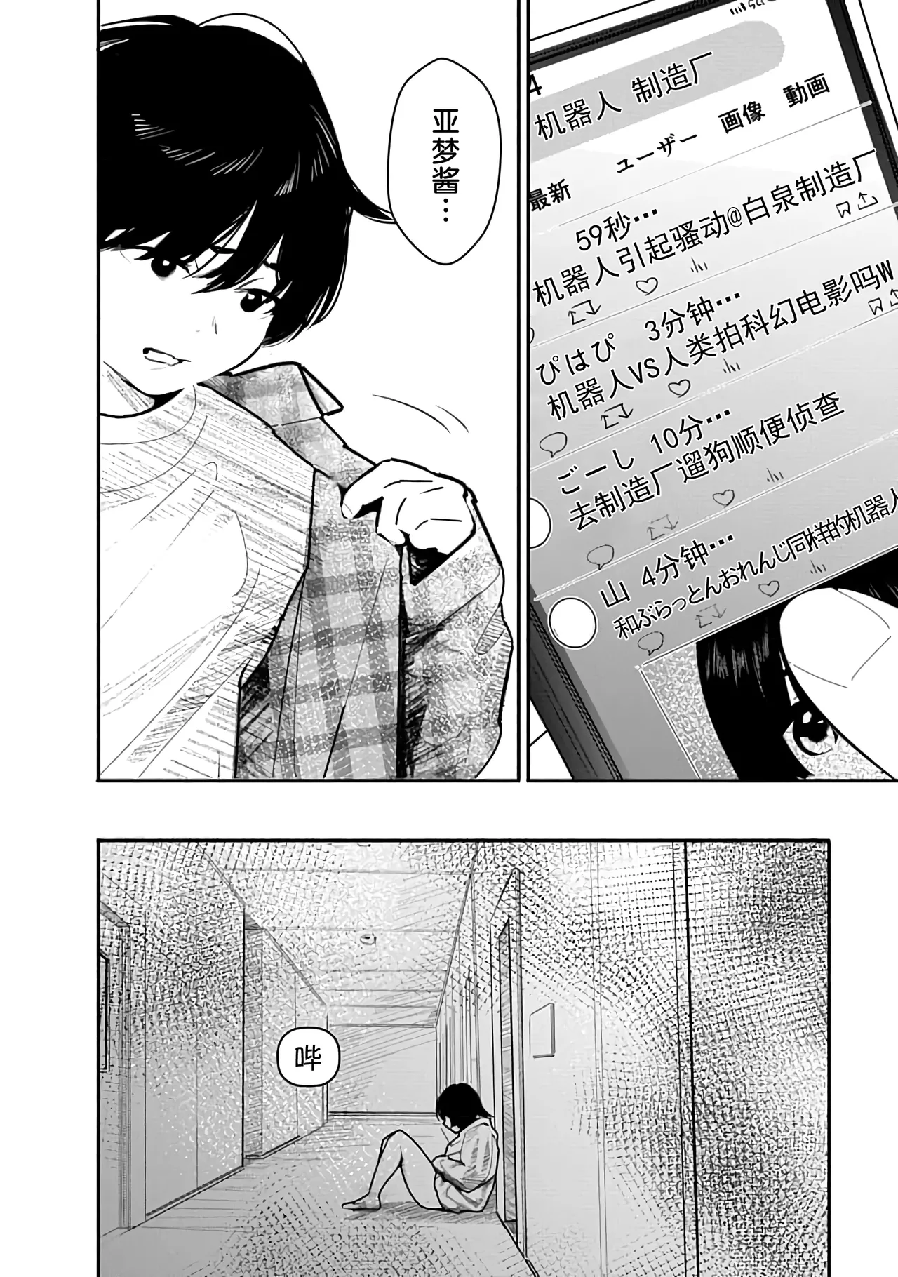 Kairaku no Rou 3 Kan page 119 - emotionless sex story arc hentai manga - read online free