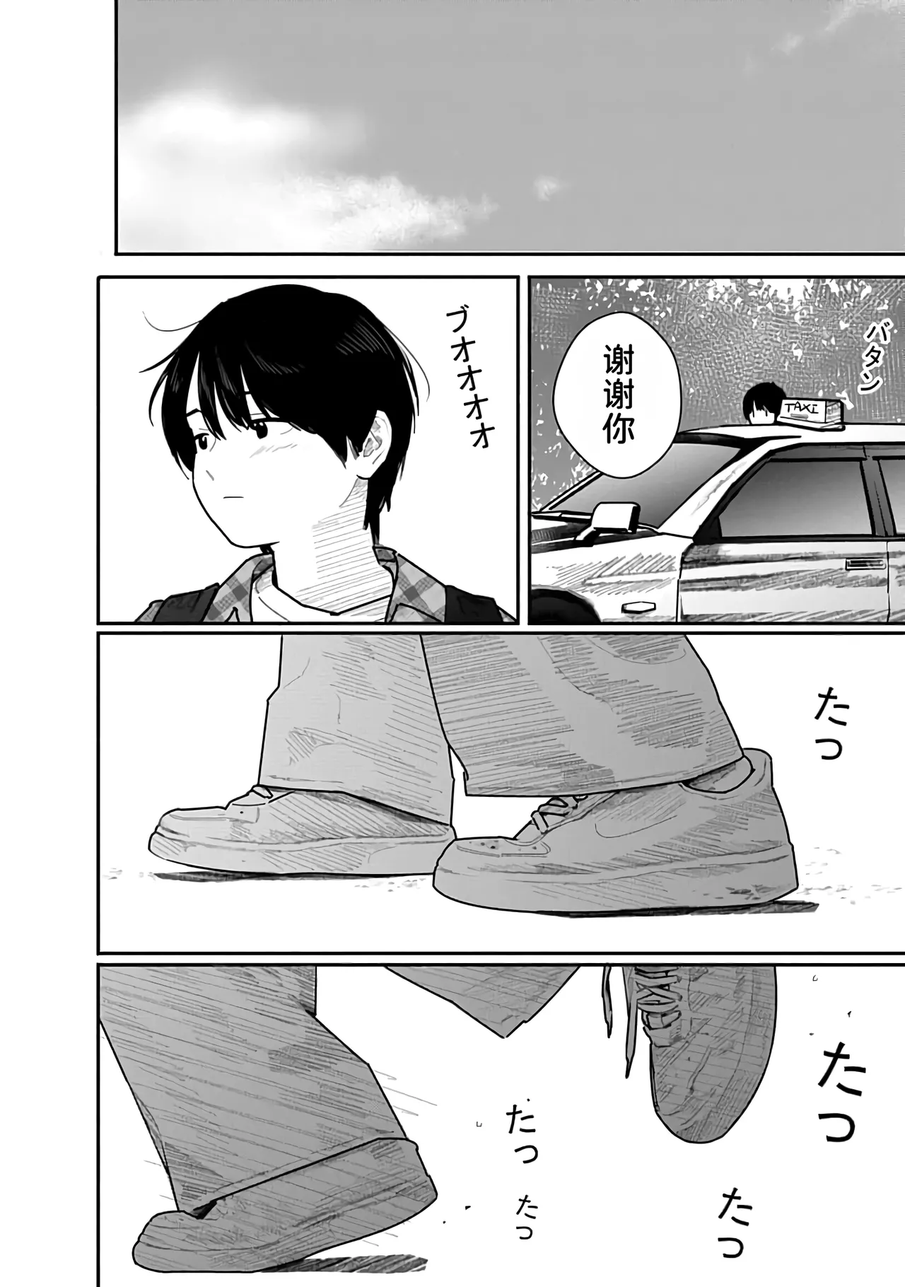 Kairaku no Rou 3 Kan page 131 - emotionless sex story arc hentai manga - read online free