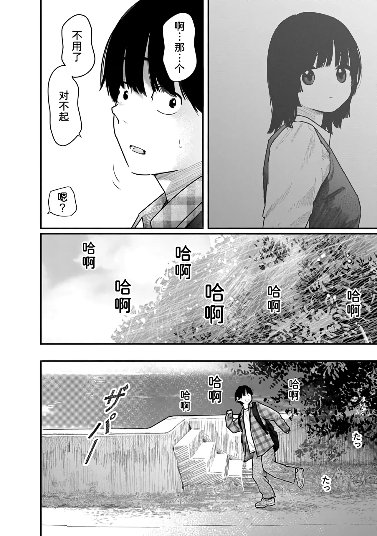 Kairaku no Rou 3 Kan - Page 133