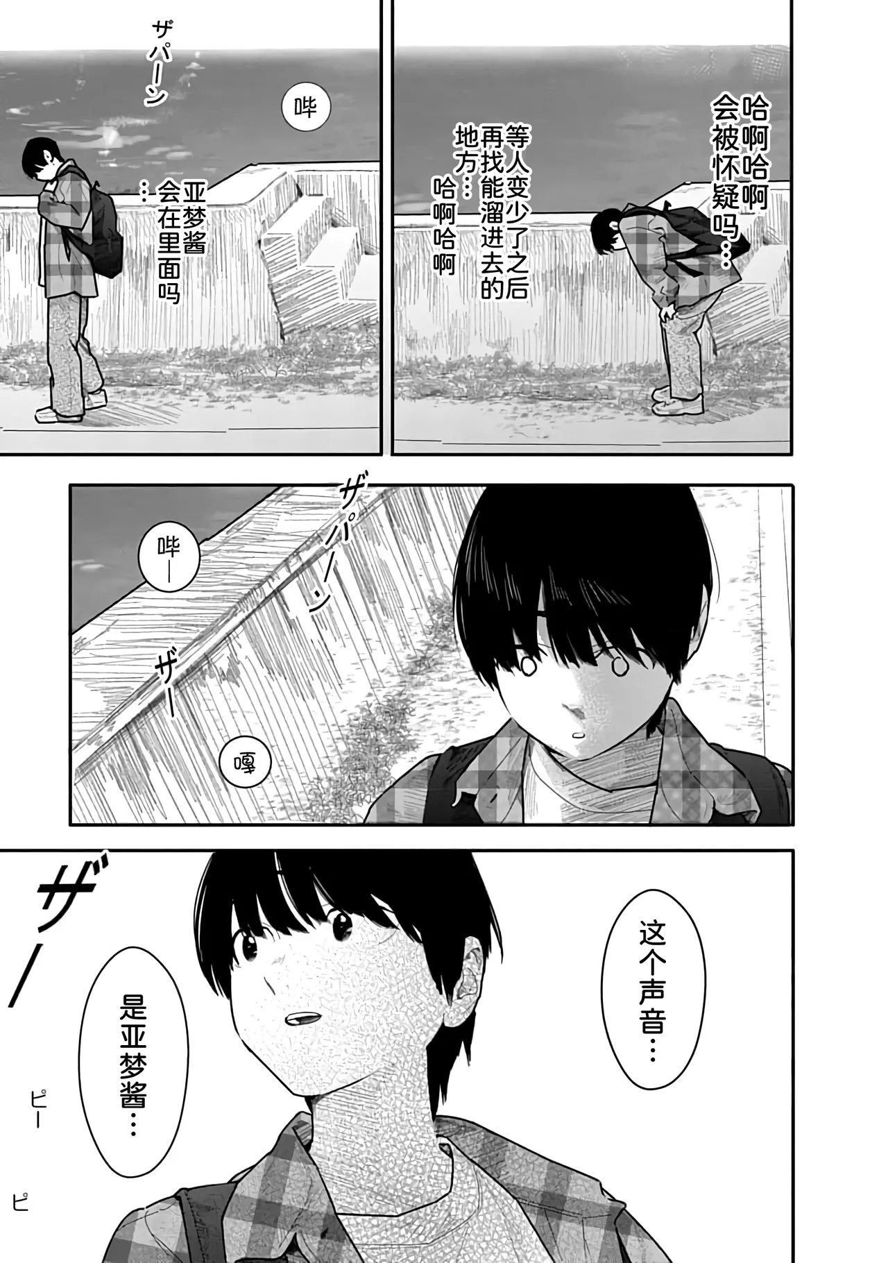 Kairaku no Rou 3 Kan page 134 - emotionless sex story arc hentai manga - read online free