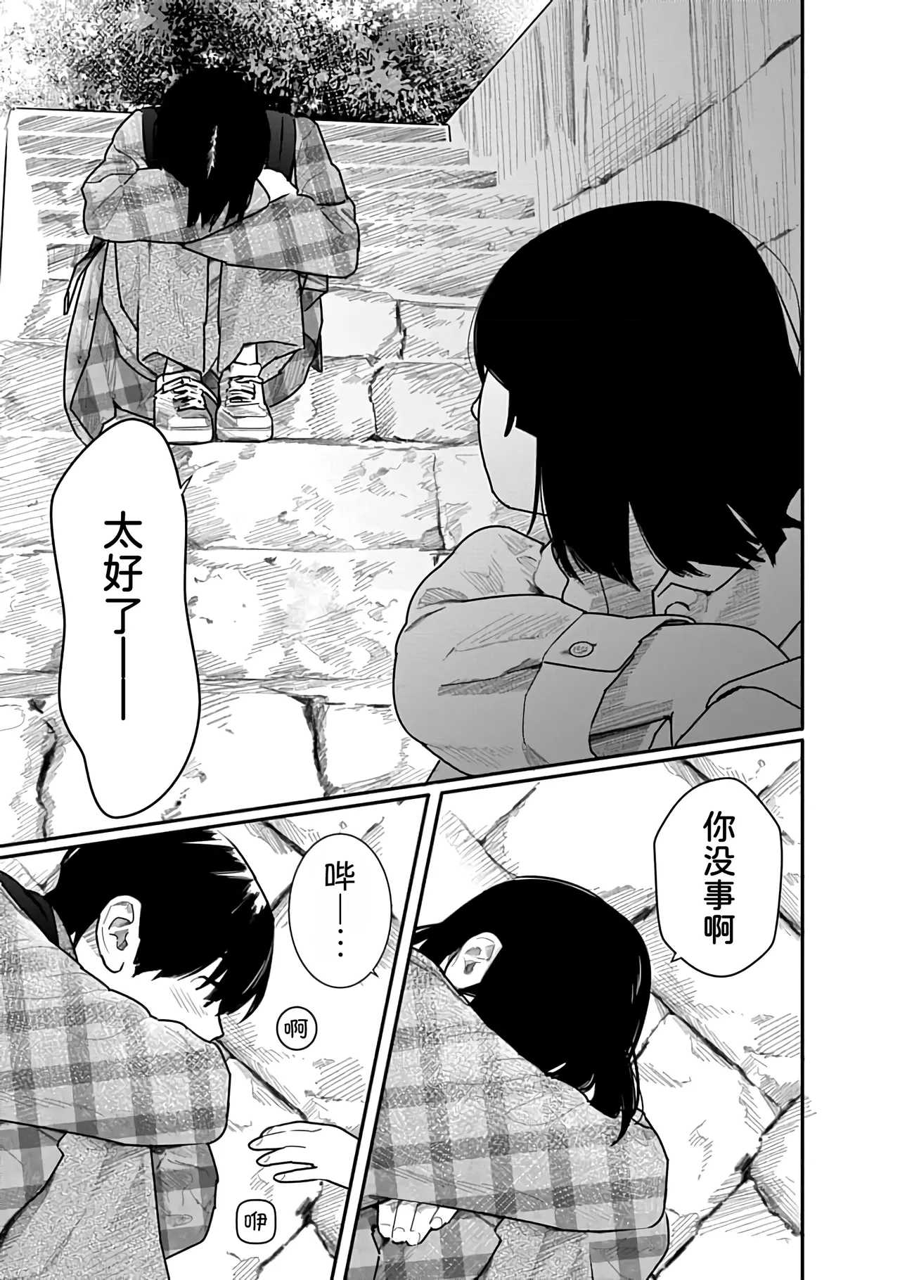 Kairaku no Rou 3 Kan page 136 - emotionless sex story arc hentai manga - read online free