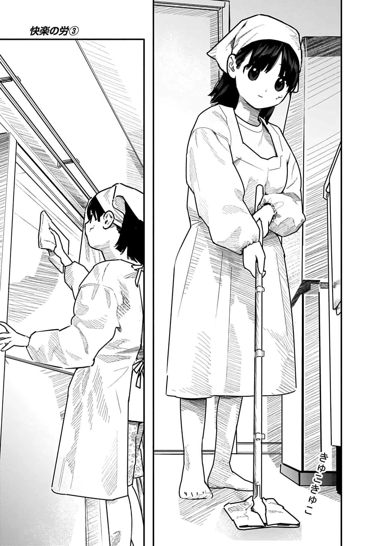 Kairaku no Rou 3 Kan - Page 144