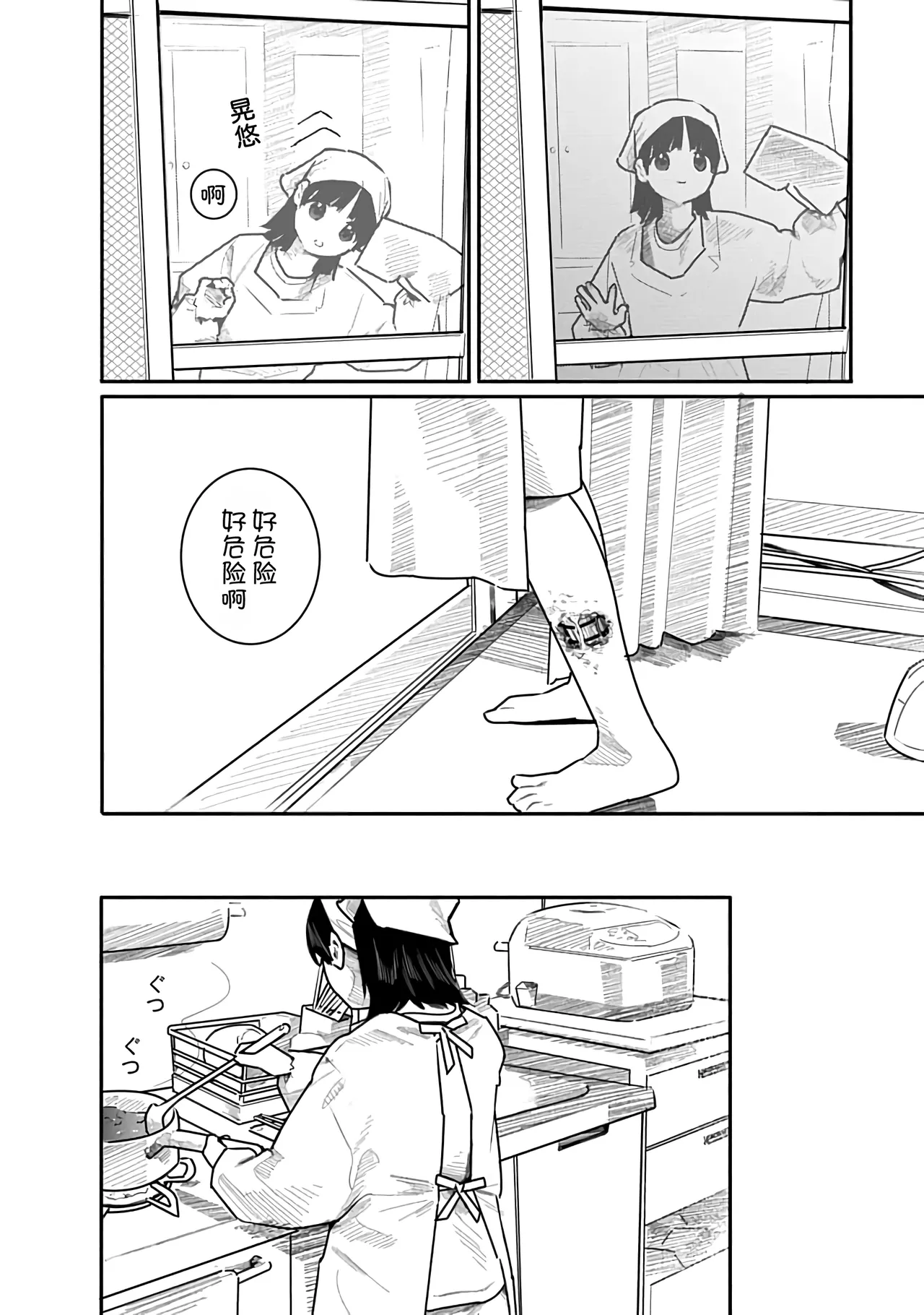 Kairaku no Rou 3 Kan page 145 - emotionless sex story arc hentai manga - read online free