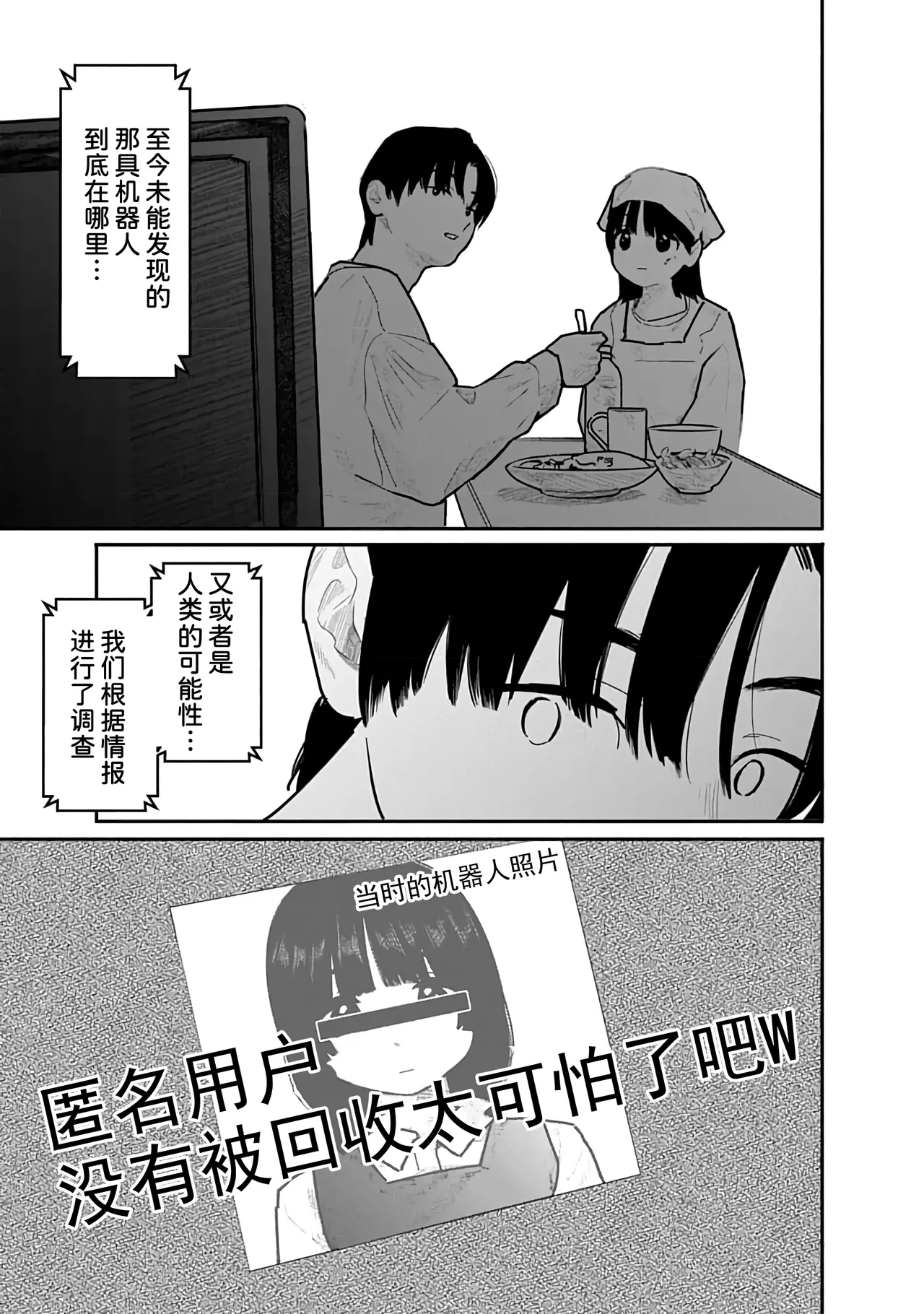 Kairaku no Rou 3 Kan page 148 - emotionless sex story arc hentai manga - read online free