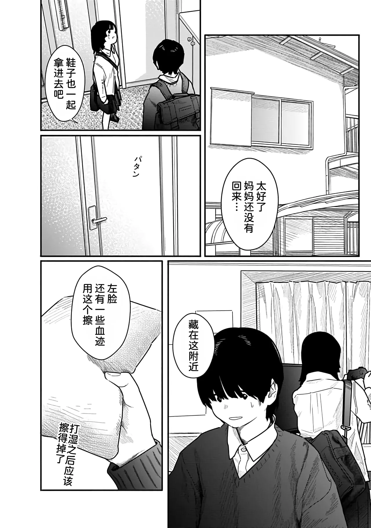 Kairaku no Rou 3 Kan page 15 - emotionless sex story arc hentai manga - read online free